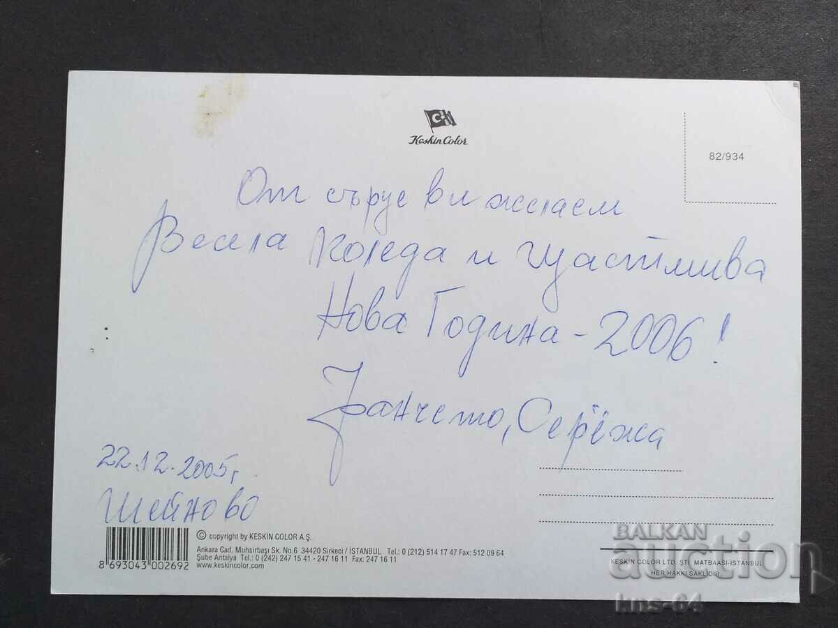 CHNG Congratulations with price 1.00 BGN | € 0.51 CHNG Congratulations with price 1.00 BGN | € 0.51