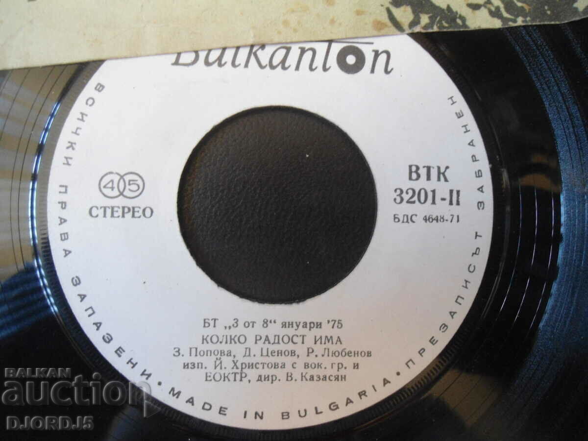 Auction BT "3 of 8" January 75, VTK 3201, gramophone record, small Auction BT "3 of 8" January 75, VTK 3201, gramophone record, small