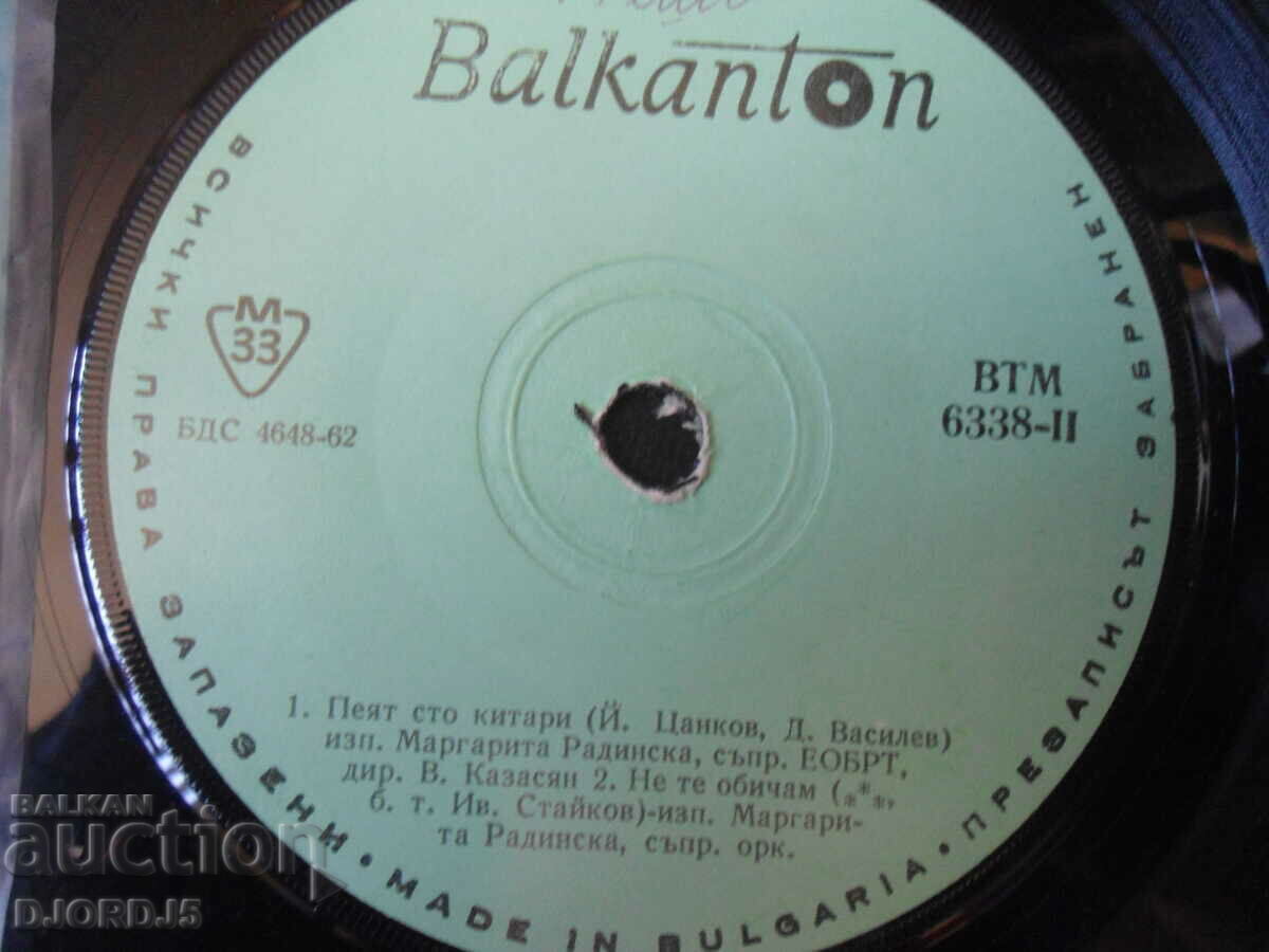 Auction  Sings Tom Johns, VTM 6338, gramophone record, small