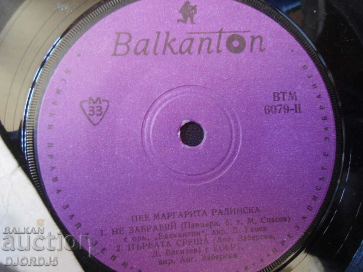Auction Margarita Radinska, VTM 6079, gramophone record, small Auction Margarita Radinska, VTM 6079, gramophone record, small