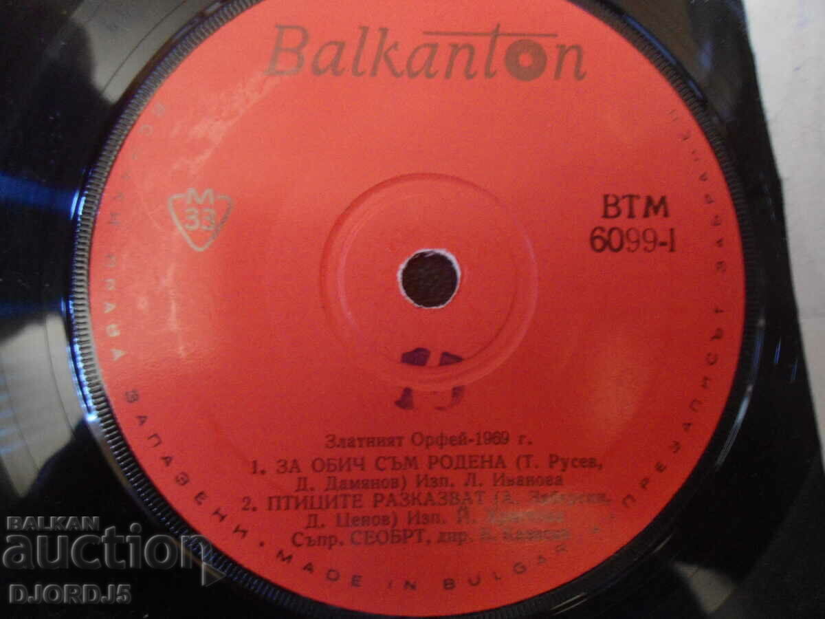 Auction Golden Orpheus 69. VTM 6099, gramophone record, small Auction Golden Orpheus 69. VTM 6099, gramophone record, small