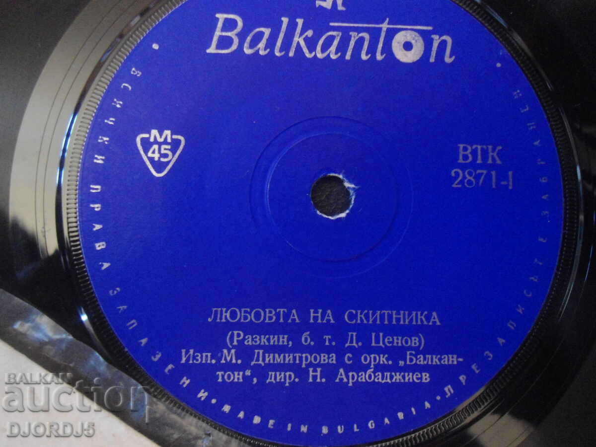 The Wanderer's Love, VTK 2871, gramophone record, small with price 1.00 BGN | € 0.51