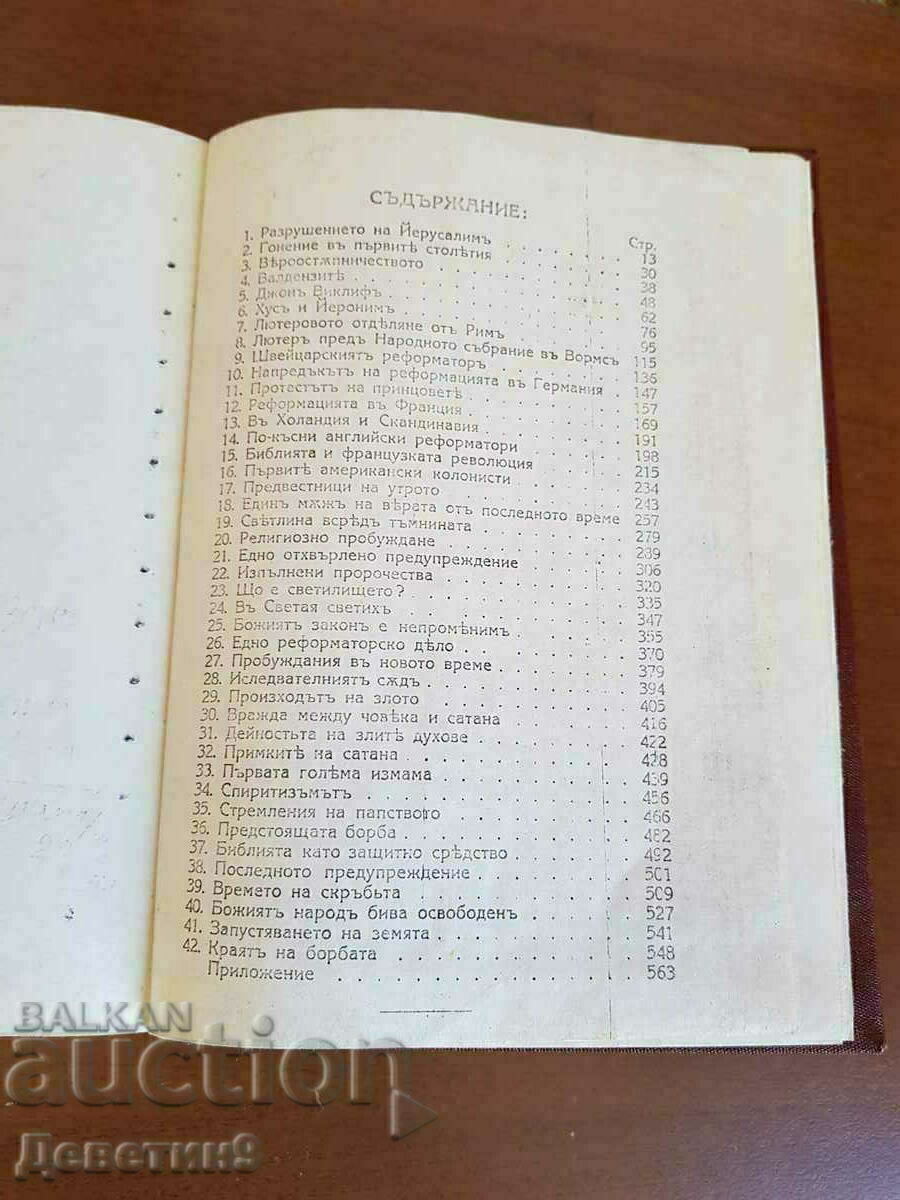 The Great Controversy - E.G. White - 5 The Great Controversy - E.G. White - 5