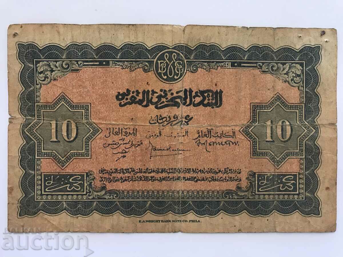Morocco 10 francs 1933 with price 24.00 BGN | € 12.27 Morocco 10 francs 1933 with price 24.00 BGN | € 12.27