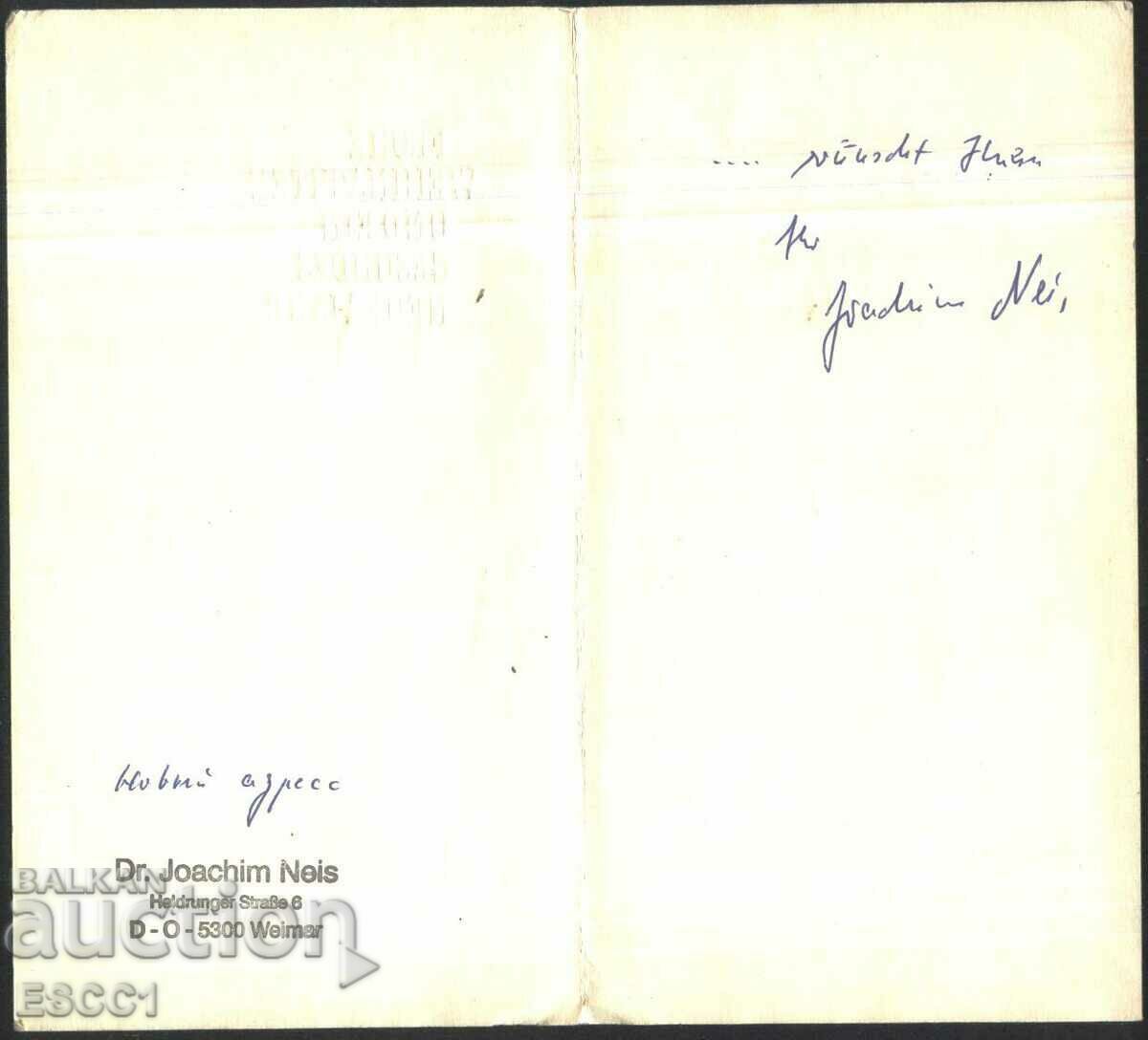 Christmas and New Year 1982 greeting card from Germany with price 2.00 BGN | € 1.02 Christmas and New Year 1982 greeting card from Germany with price 2.00 BGN | € 1.02