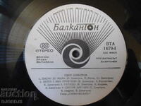 Emil Dimitrov, VTA 1679, disc de gramofon, mare