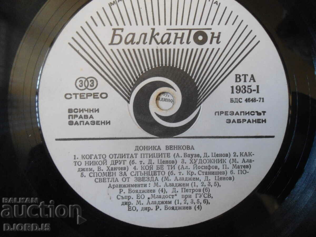 Donika Venkova, VTA 1935, gramophone record, large