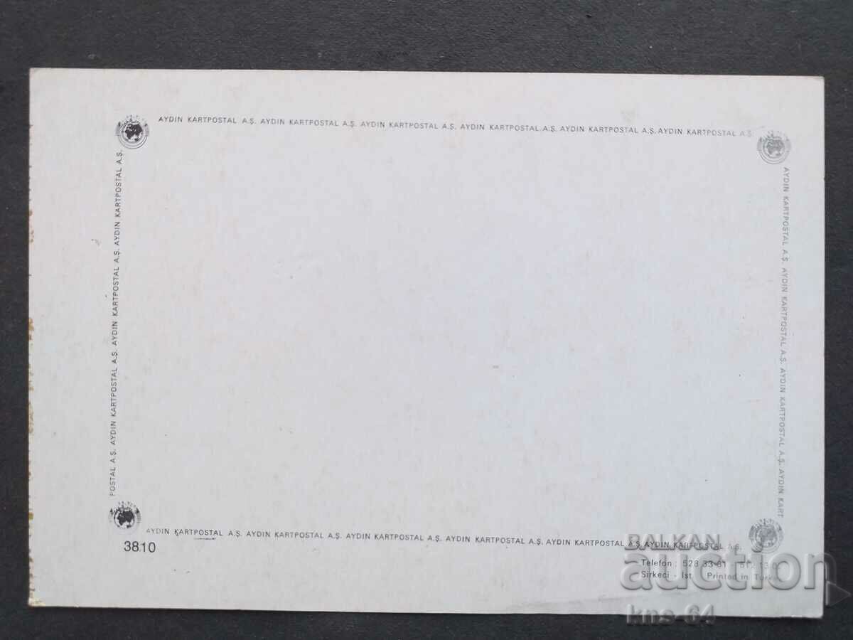 ЧНГ Поздравителна с цена 0.75 лв. | € 0.38