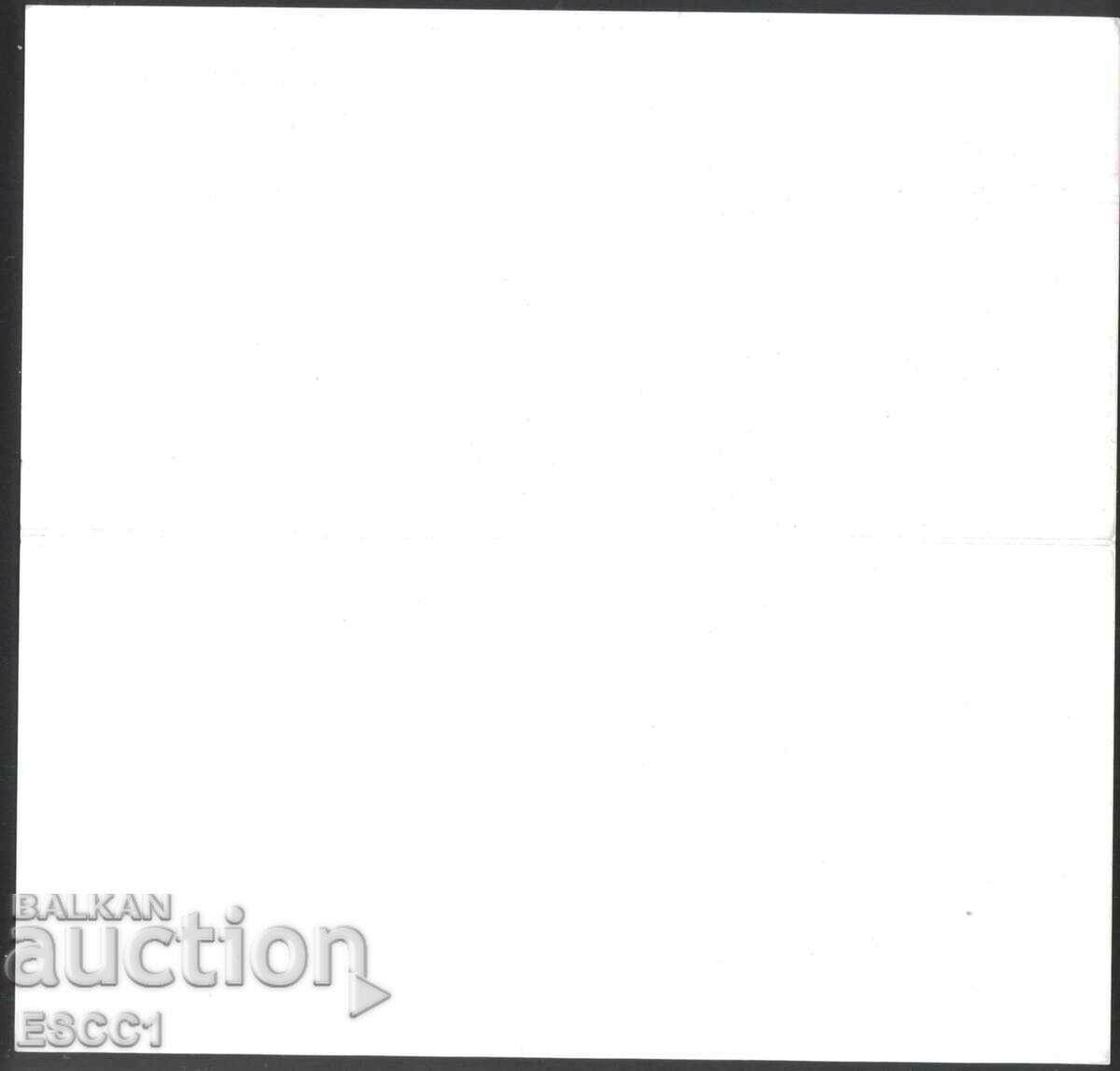 Greeting card New Year 2011 from Russia with price 2.00 BGN | € 1.02 Greeting card New Year 2011 from Russia with price 2.00 BGN | € 1.02