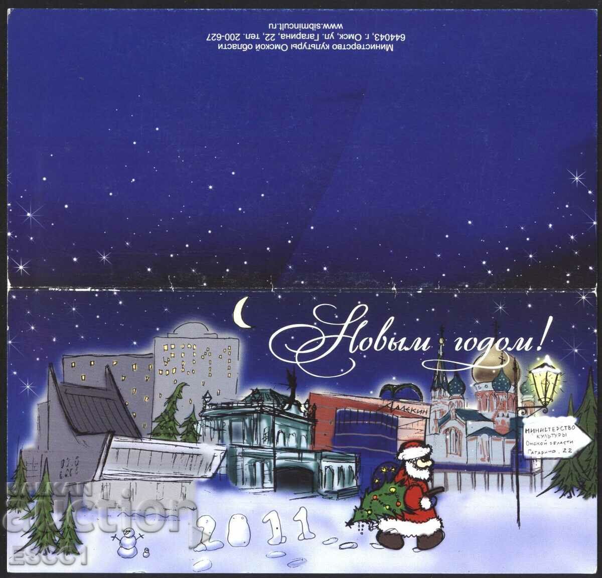 Auction Greeting card New Year 2011 from Russia Auction Greeting card New Year 2011 from Russia