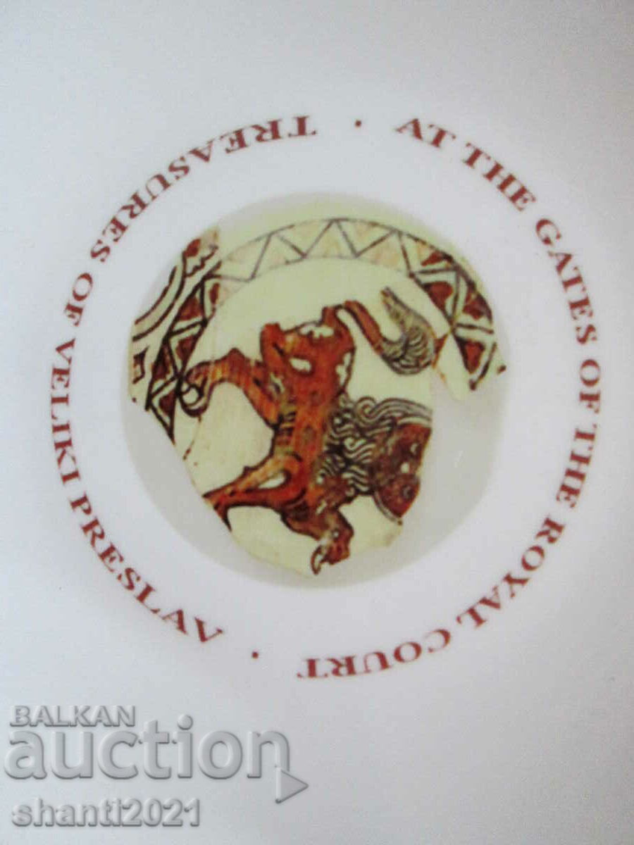 Delivery of Collectible porcelain plate - Veliki Preslav Delivery of Collectible porcelain plate - Veliki Preslav