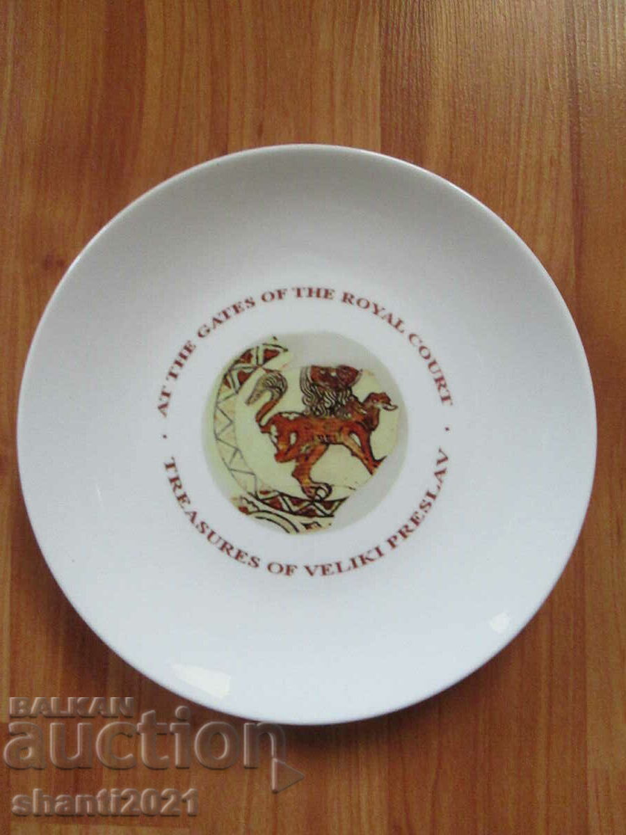 Collectible porcelain plate - Veliki Preslav