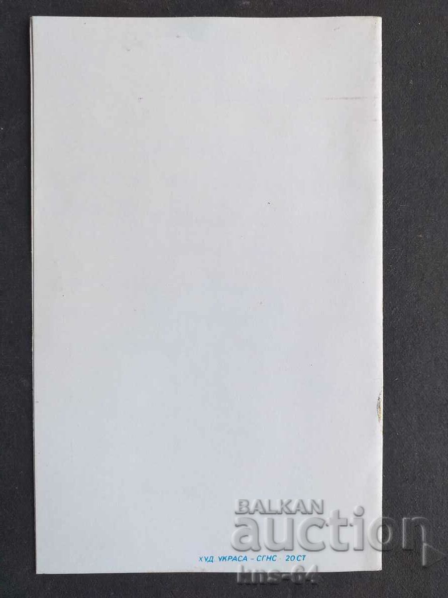 ChNG Congratulatory Double με τιμή 1.20 BGN | € 0.61 ChNG Congratulatory Double με τιμή 1.20 BGN | € 0.61