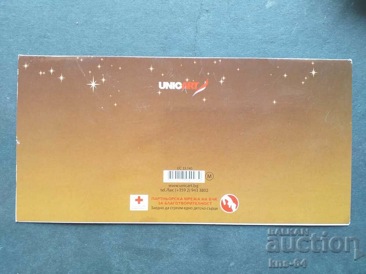 ChNG Congratulatory Double με τιμή 1.00 BGN | € 0.51