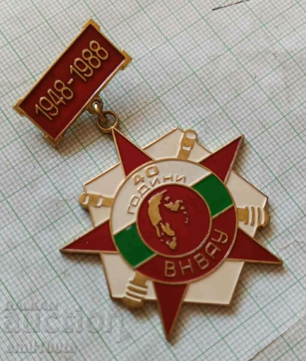 Licitație Semn - 40 ani VNVAU Georgi Dimitrov 1948 - 1988