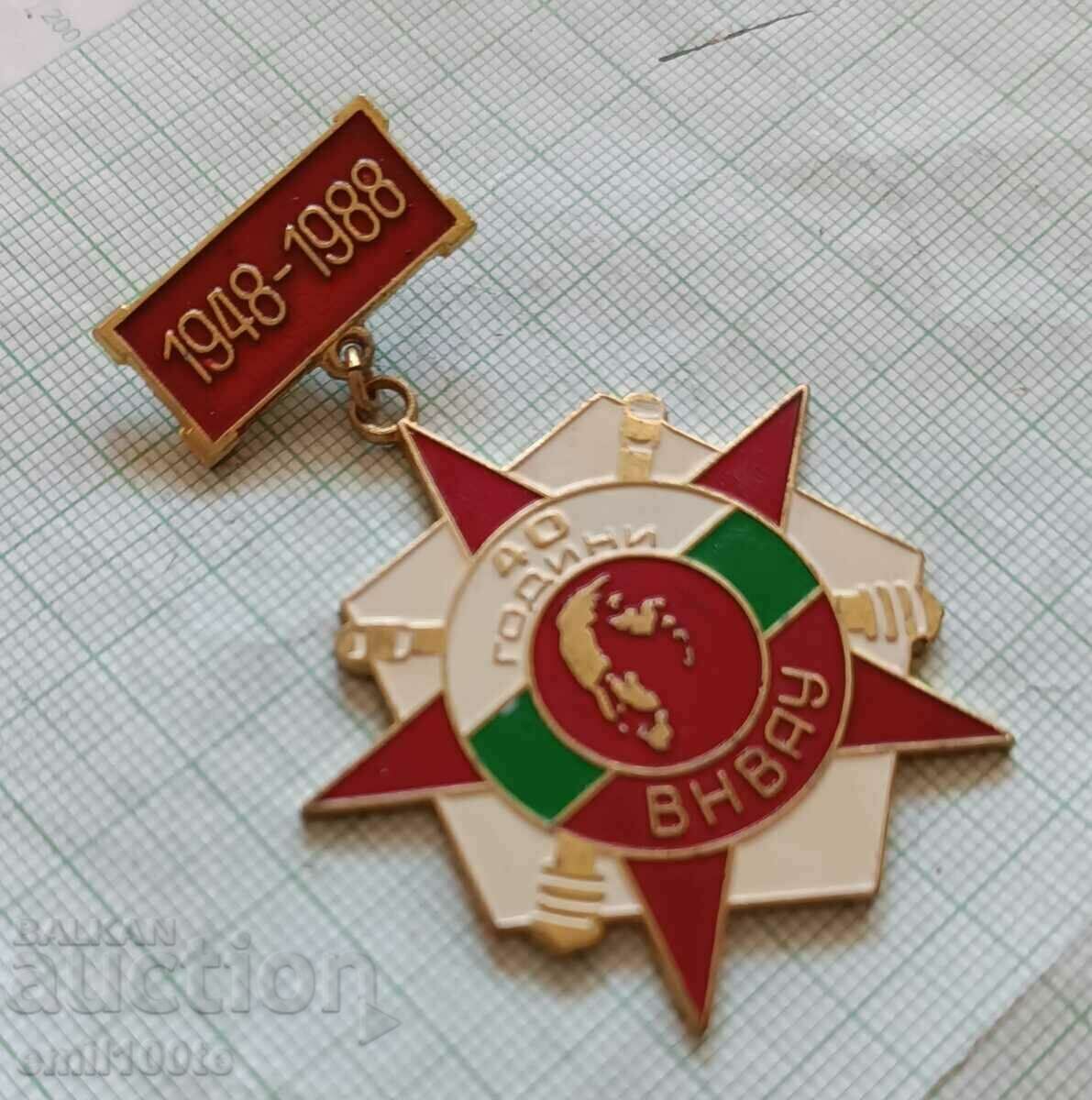 Livrarea Semn - 40 ani VNVAU Georgi Dimitrov 1948 - 1988