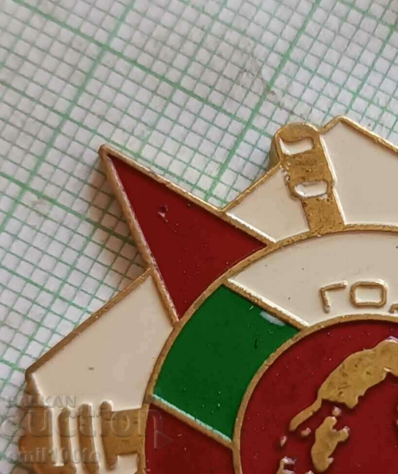 Semn - 40 ani VNVAU Georgi Dimitrov 1948 - 1988 - 7