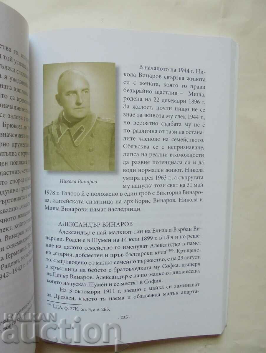 Δημοπρασία Μνήμη Vinarovi - Teodora Bakardzhieva 2022 Δημοπρασία Μνήμη Vinarovi - Teodora Bakardzhieva 2022