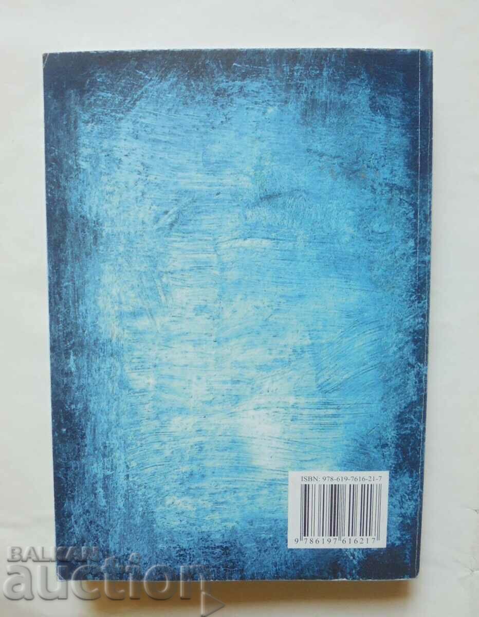 Μνήμη Vinarovi - Teodora Bakardzhieva 2022 - 6 Μνήμη Vinarovi - Teodora Bakardzhieva 2022 - 6