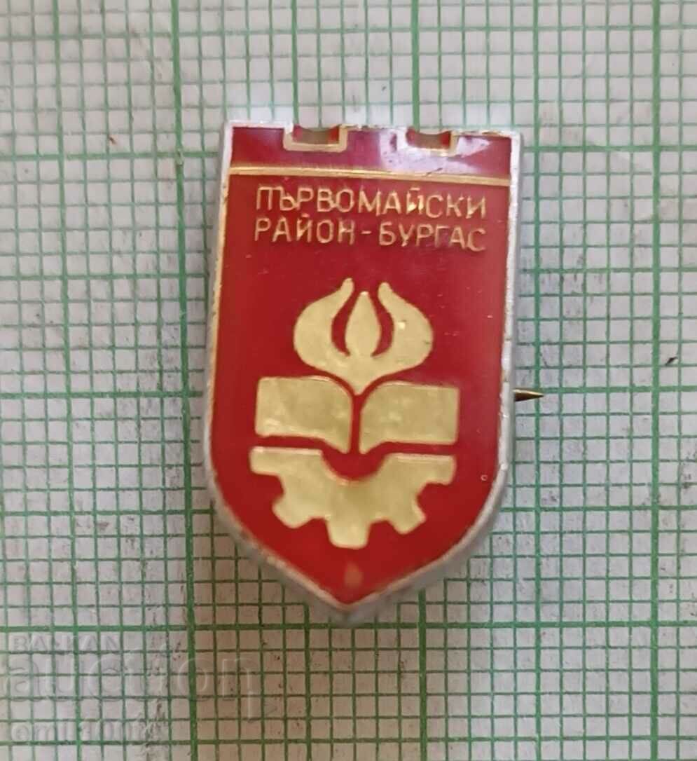 Badge - Burgas Parvomayski district coat of arms