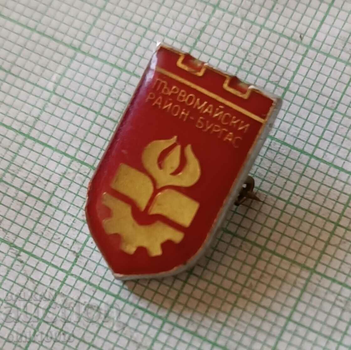 Auction Badge - Burgas Parvomayski district coat of arms Auction Badge - Burgas Parvomayski district coat of arms
