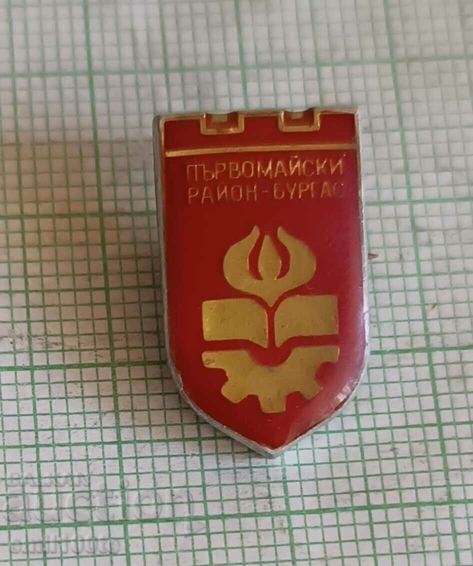 Badge - Burgas Parvomayski district coat of arms