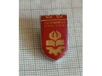 Badge - Burgas Parvomayski district coat of arms