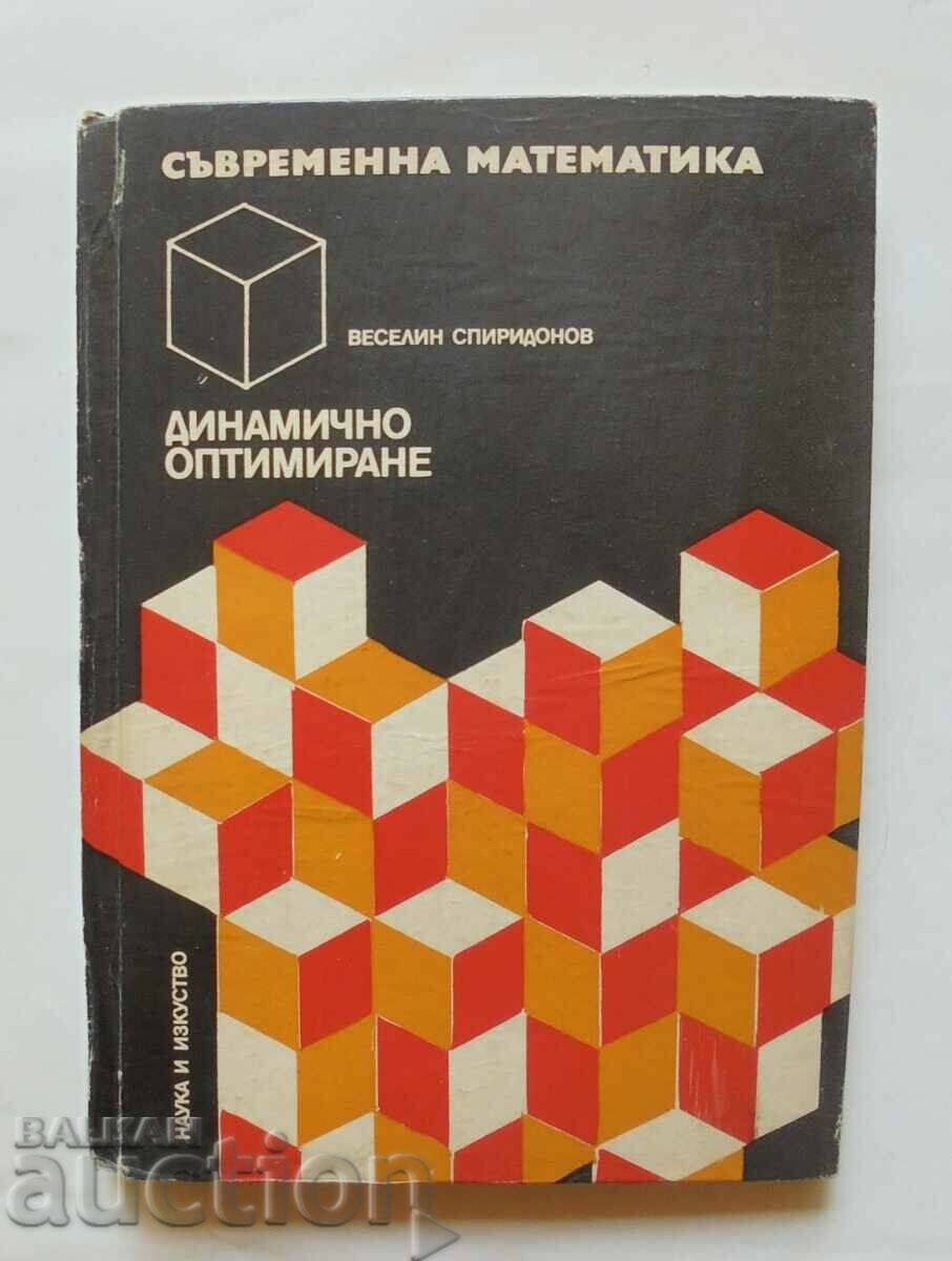 Динамично оптимиране - Веселин Спиридонов 1978 г.