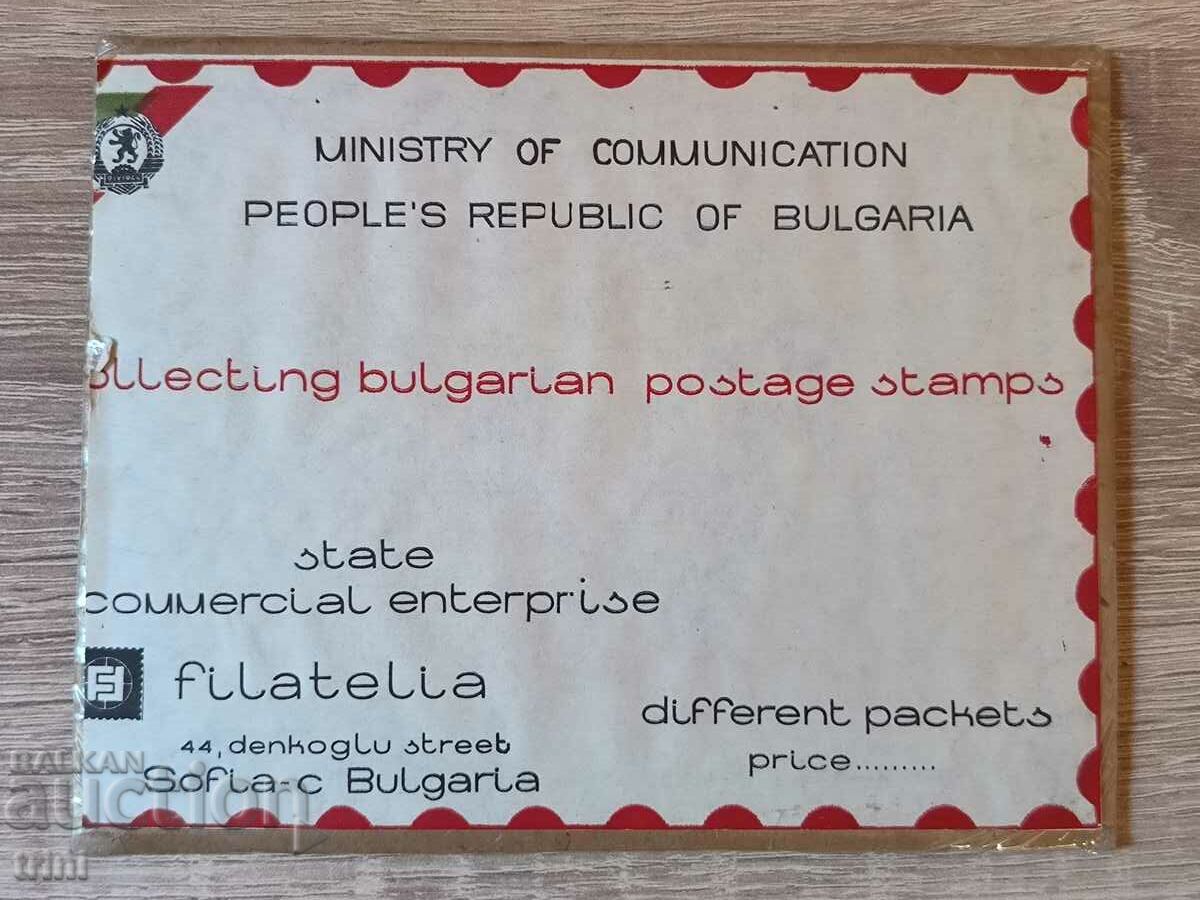 Sheet 35 years BGA BALKAN with price 3.50 BGN | € 1.79