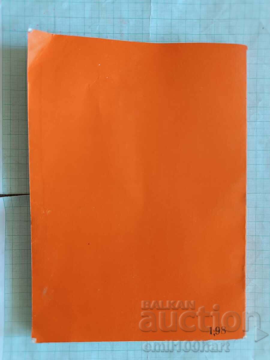 Tips for the amateur beekeeper Bijo Bizhev Zemizdat Sofia 1988 with price 6.00 BGN | € 3.07 Tips for the amateur beekeeper Bijo Bizhev Zemizdat Sofia 1988 with price 6.00 BGN | € 3.07