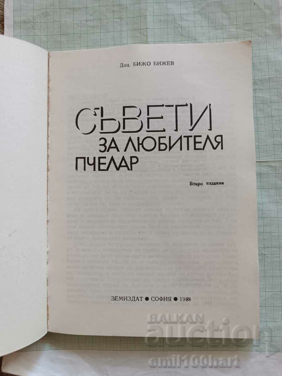 Auction Tips for the amateur beekeeper Bijo Bizhev Zemizdat Sofia 1988 Auction Tips for the amateur beekeeper Bijo Bizhev Zemizdat Sofia 1988