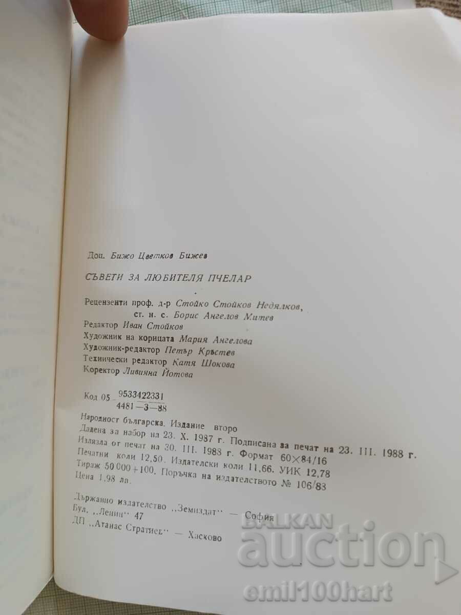 Tips for the amateur beekeeper Bijo Bizhev Zemizdat Sofia 1988 - 6 Tips for the amateur beekeeper Bijo Bizhev Zemizdat Sofia 1988 - 6