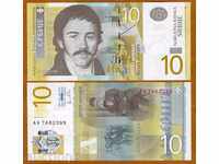 +++  СЪРБИЯ 10 ДИНАРА  P NEW 2011  UNC +++