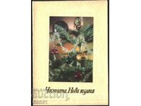 Greeting card New Year 1978 from Bulgaria