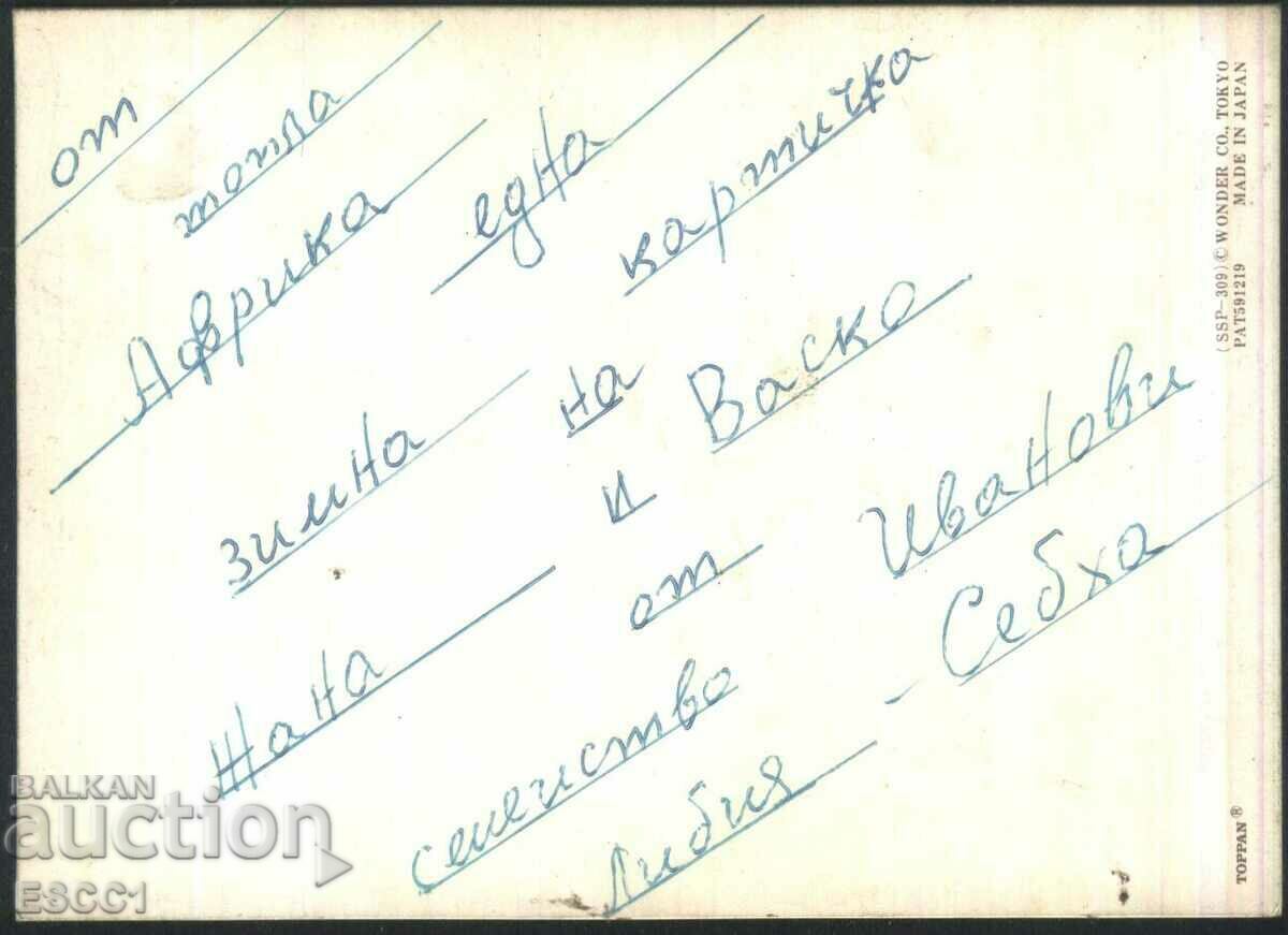 Stereo 3D Christmas and New Year card from Japan with price 6.00 BGN | € 3.07