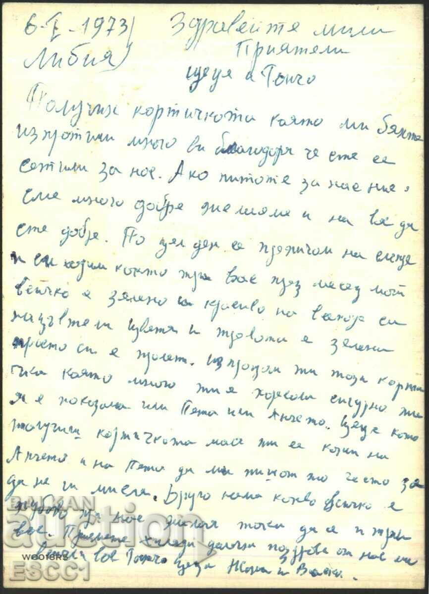 Stereo 3D early 70's Christmas card with price 6.00 BGN | € 3.07 Stereo 3D early 70's Christmas card with price 6.00 BGN | € 3.07