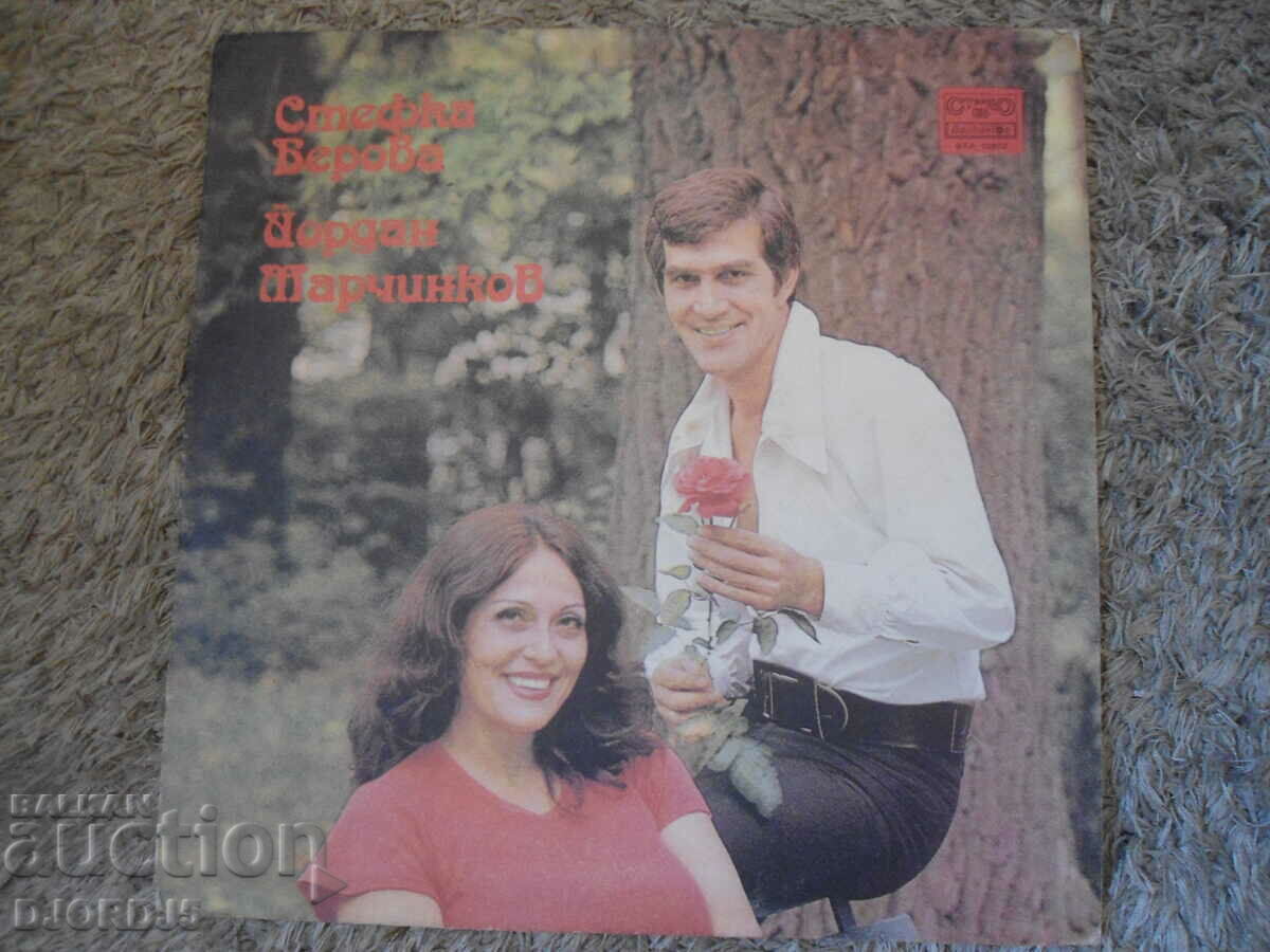 Auction Stefka Berova, Yordan Marchinkov, VTA 10974, plate, large Auction Stefka Berova, Yordan Marchinkov, VTA 10974, plate, large