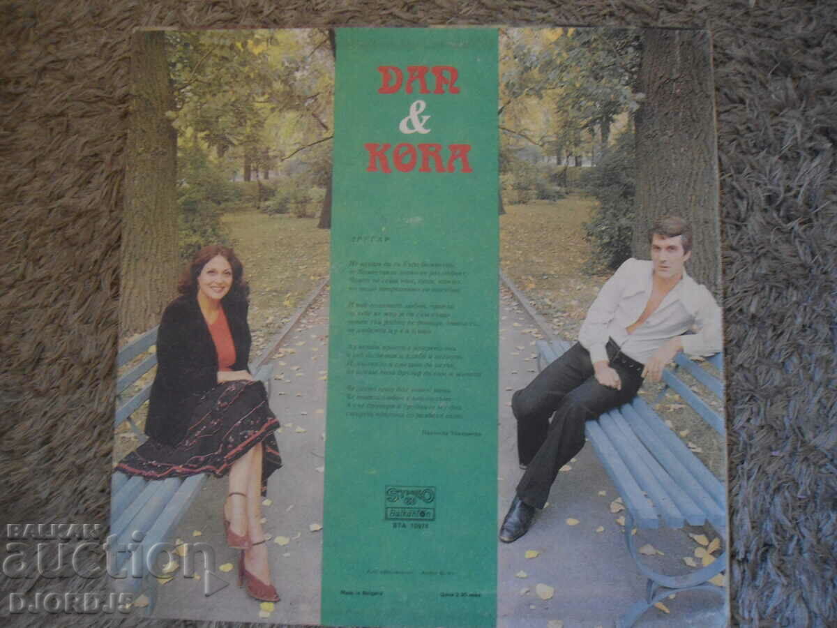 Delivery of Stefka Berova, Yordan Marchinkov, VTA 10974, plate, large Delivery of Stefka Berova, Yordan Marchinkov, VTA 10974, plate, large