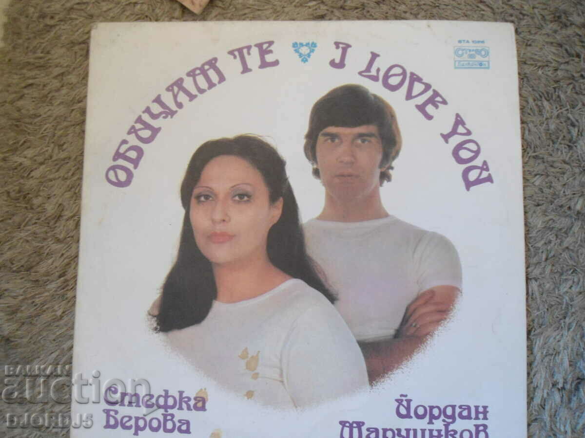 Delivery of Stefka Berova, Yordan Marchinkov, VTA 10316, plate, large Delivery of Stefka Berova, Yordan Marchinkov, VTA 10316, plate, large