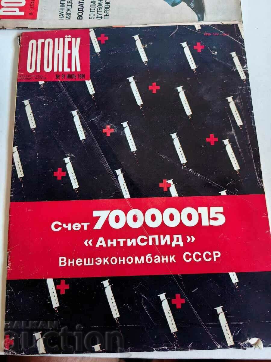 ANTI SIDA 1989 SOC JOURNAL OGONEK URSS