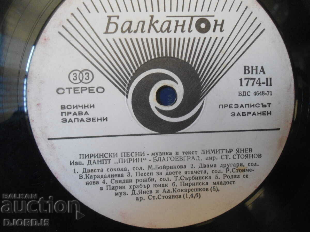 Pirin songs, VNA 1774, gramophone record, large with price 3.00 BGN | € 1.53 Pirin songs, VNA 1774, gramophone record, large with price 3.00 BGN | € 1.53