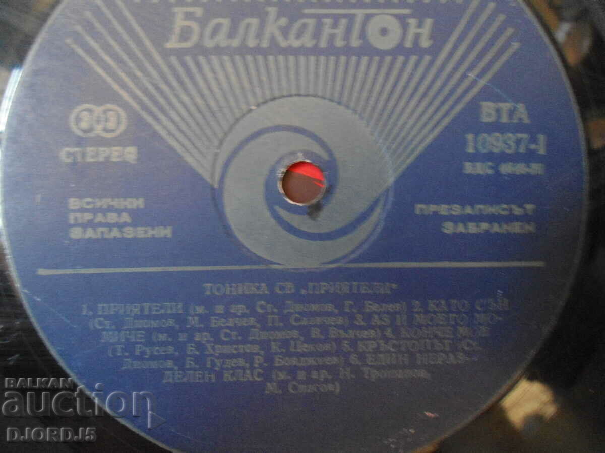 Tonika SV, "Friends", gramophone record, large, VTA 10937