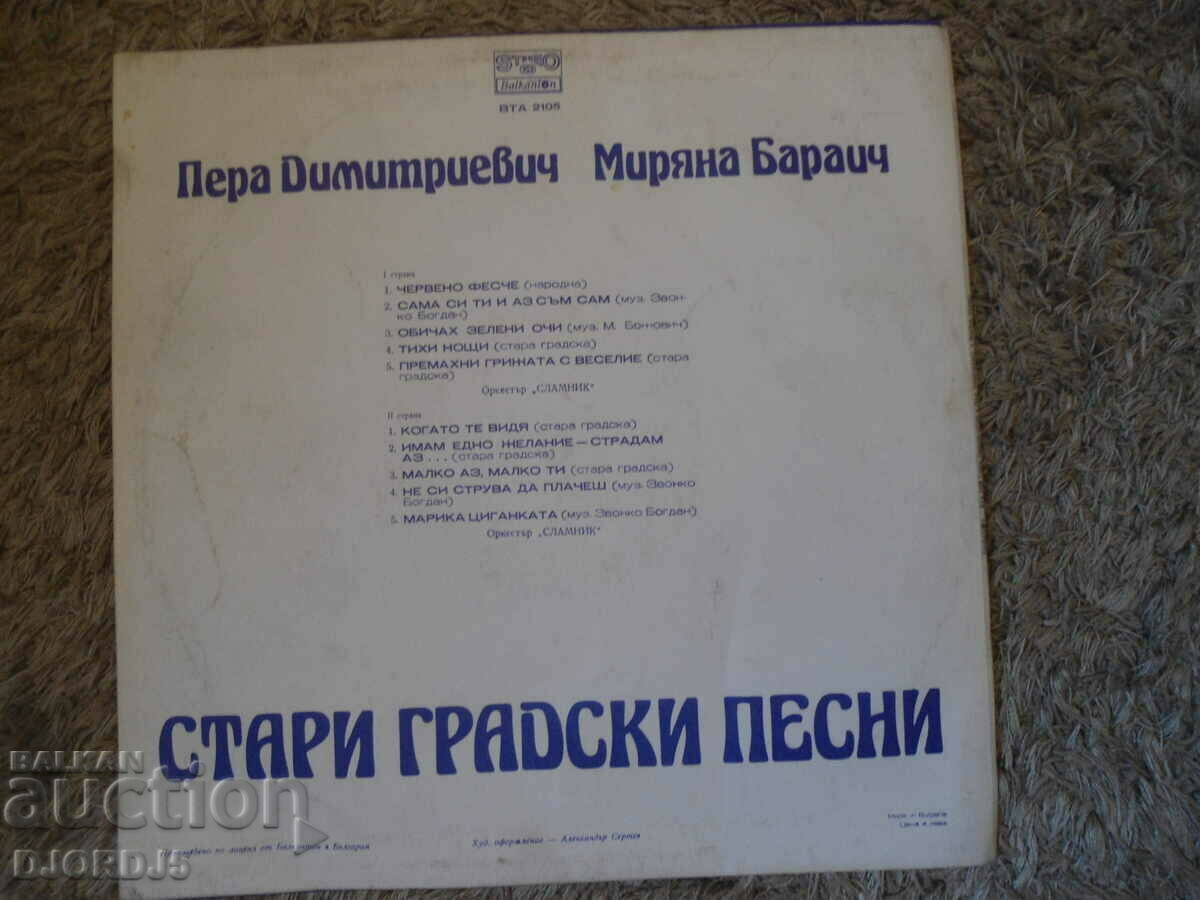 Delivery of Old Town Songs, VTA 2105, gramophone record, large