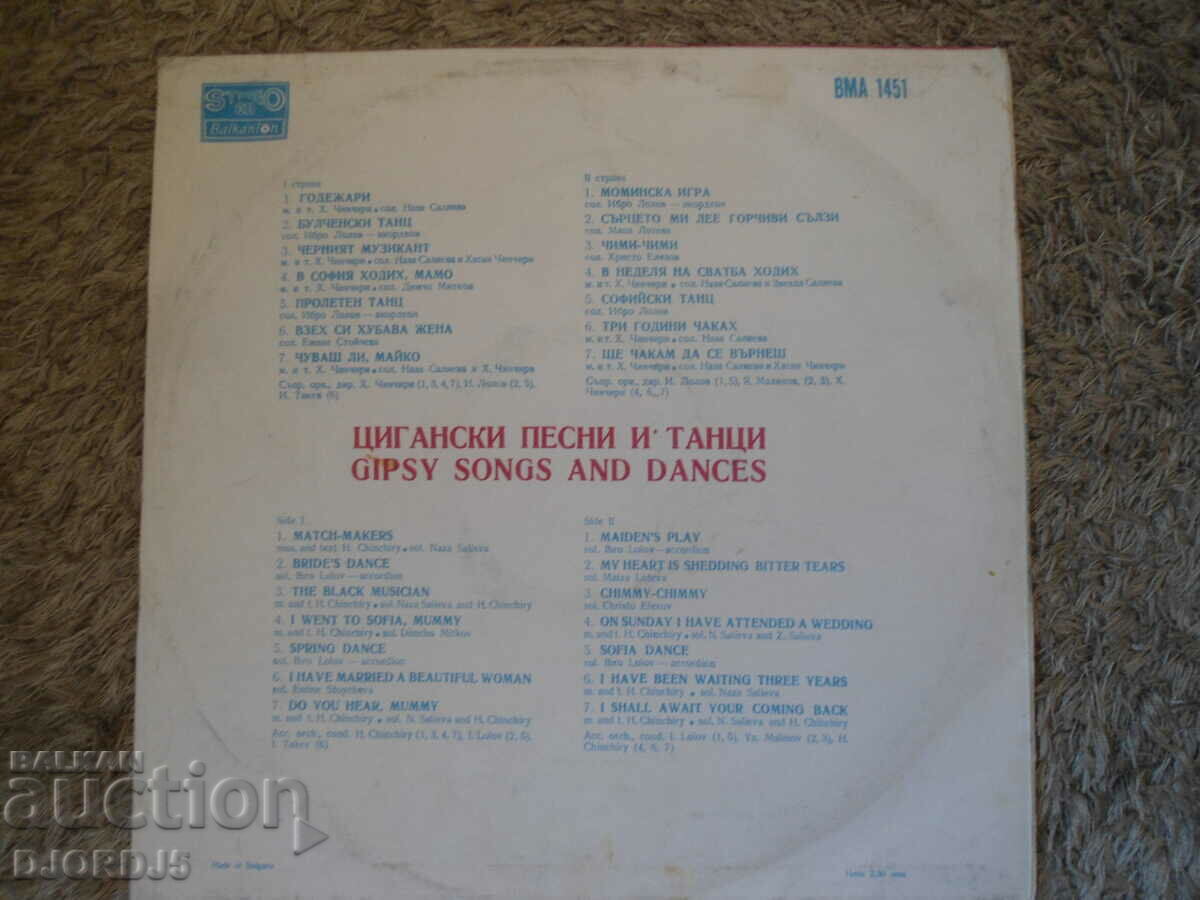Delivery of Gypsy songs, VMA 1451, gramophone record, large Delivery of Gypsy songs, VMA 1451, gramophone record, large