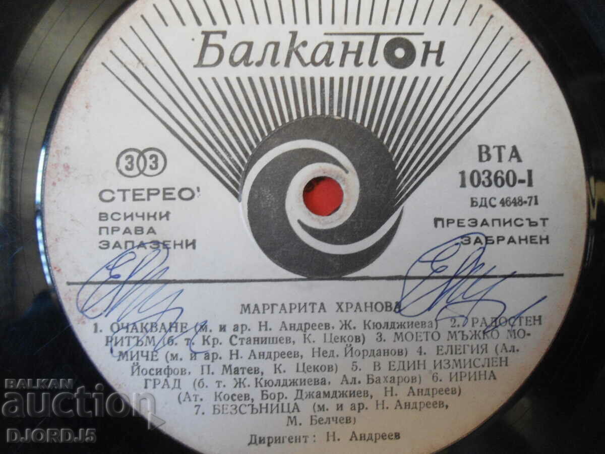 Margarita Hranova, VTA 10360, gramophone record, large