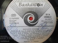 Margarita Hranova, VTA 10360, gramophone record, large