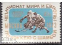 USSR - World and European Ice Hockey Championship, Moscow