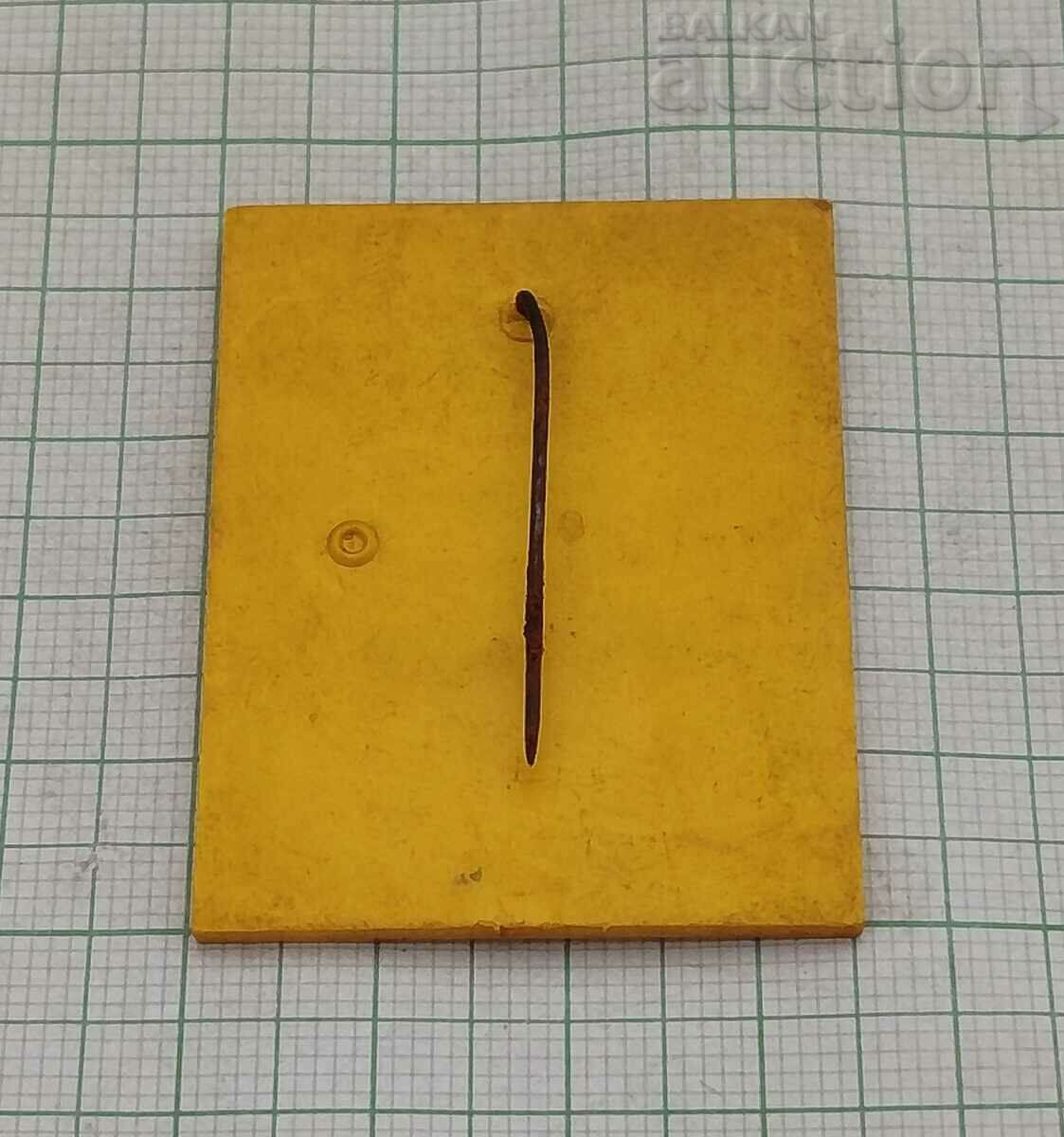 SECOND FESTIVAL 1979. POLISH BADGE with price 2.00 BGN | € 1.02