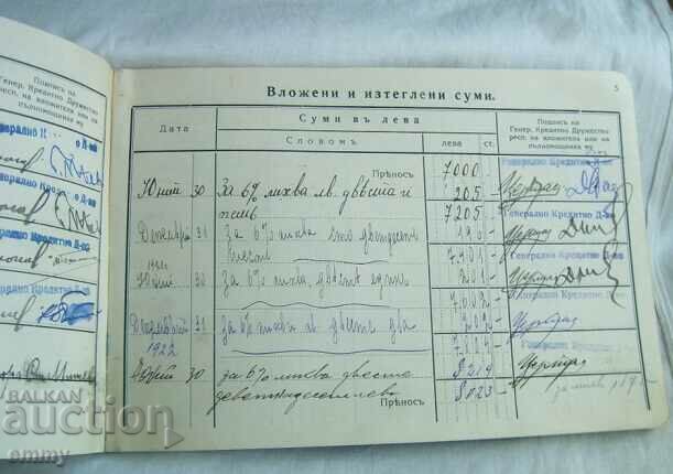 General Credit Company - Current account statement - 5 General Credit Company - Current account statement - 5