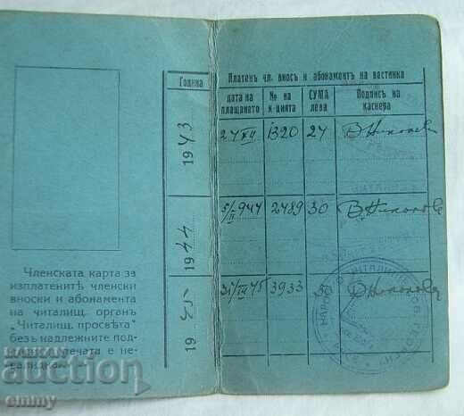Auction  Membership card - People's Community Center "St.Georgi", Ruse, 1942.